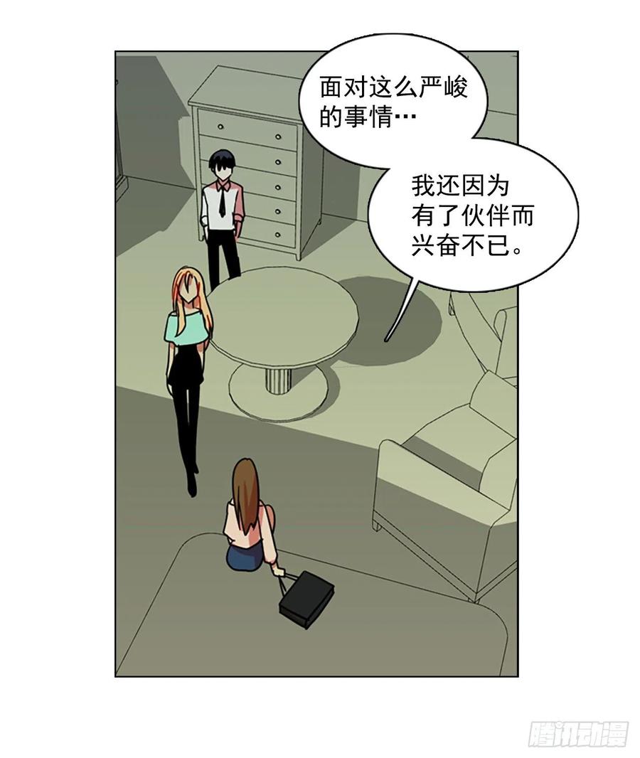 《梦境毁灭Dreamcide》107.觉醒侵蚀（6） 第8页