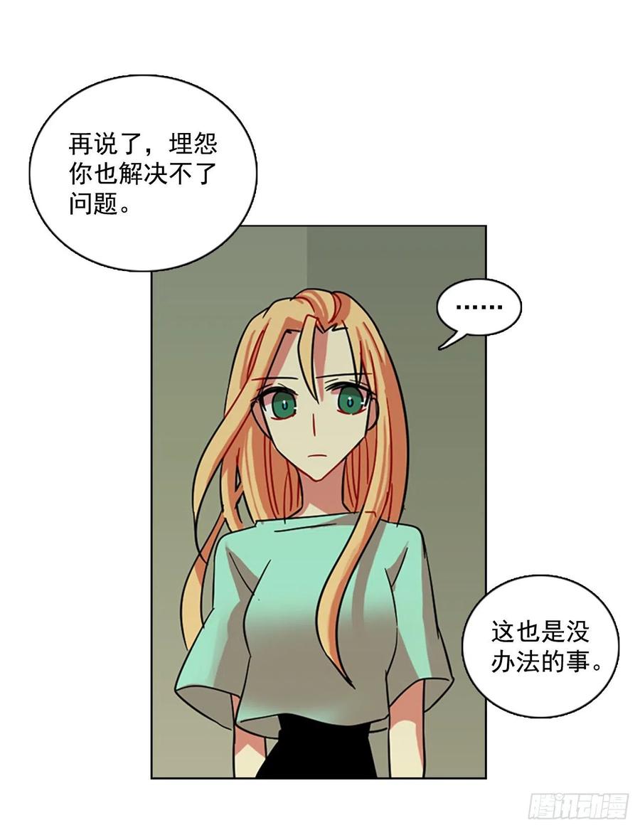 《梦境毁灭Dreamcide》107.觉醒侵蚀（6） 第9页