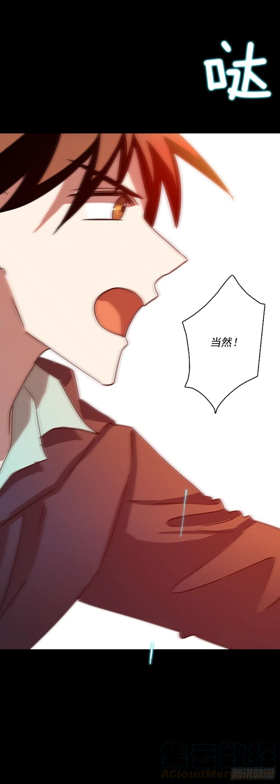 《梦境毁灭Dreamcide》110.Damage（3） 第13页