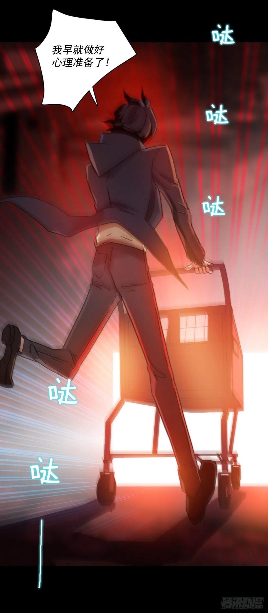 《梦境毁灭Dreamcide》110.Damage（3） 第14页