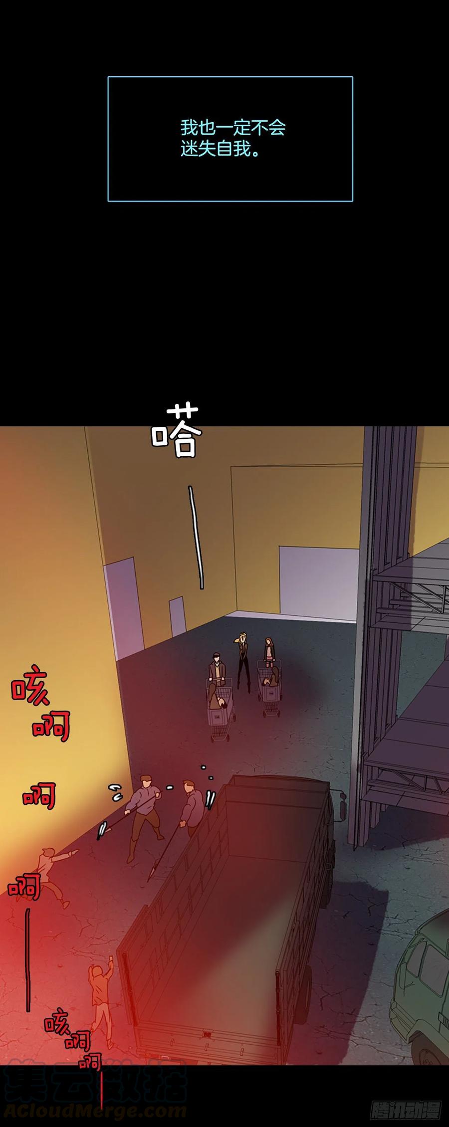 《梦境毁灭Dreamcide》110.Damage（3） 第19页