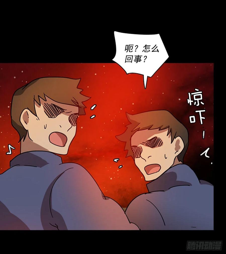 《梦境毁灭Dreamcide》110.Damage（3） 第20页