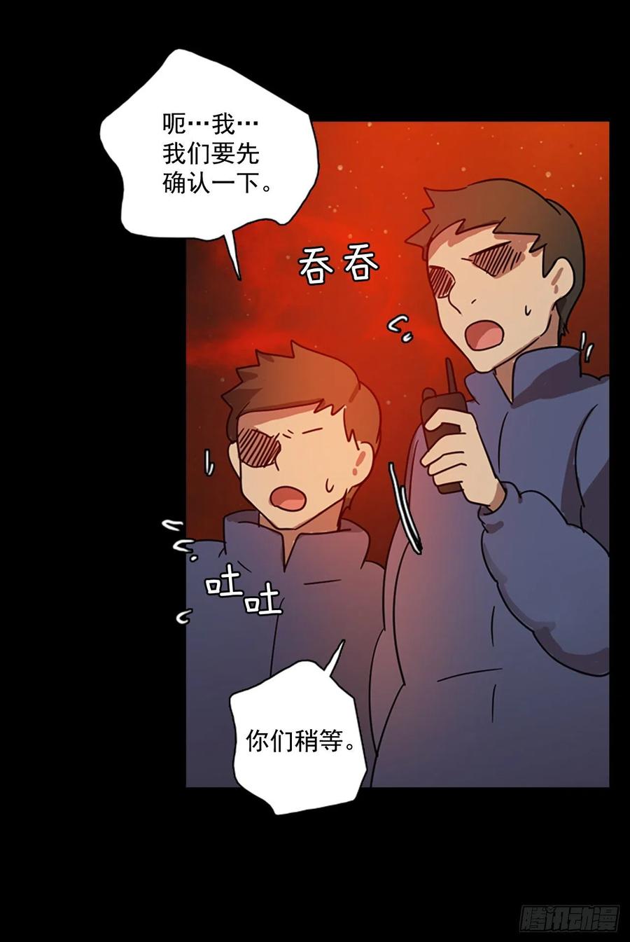 《梦境毁灭Dreamcide》110.Damage（3） 第23页