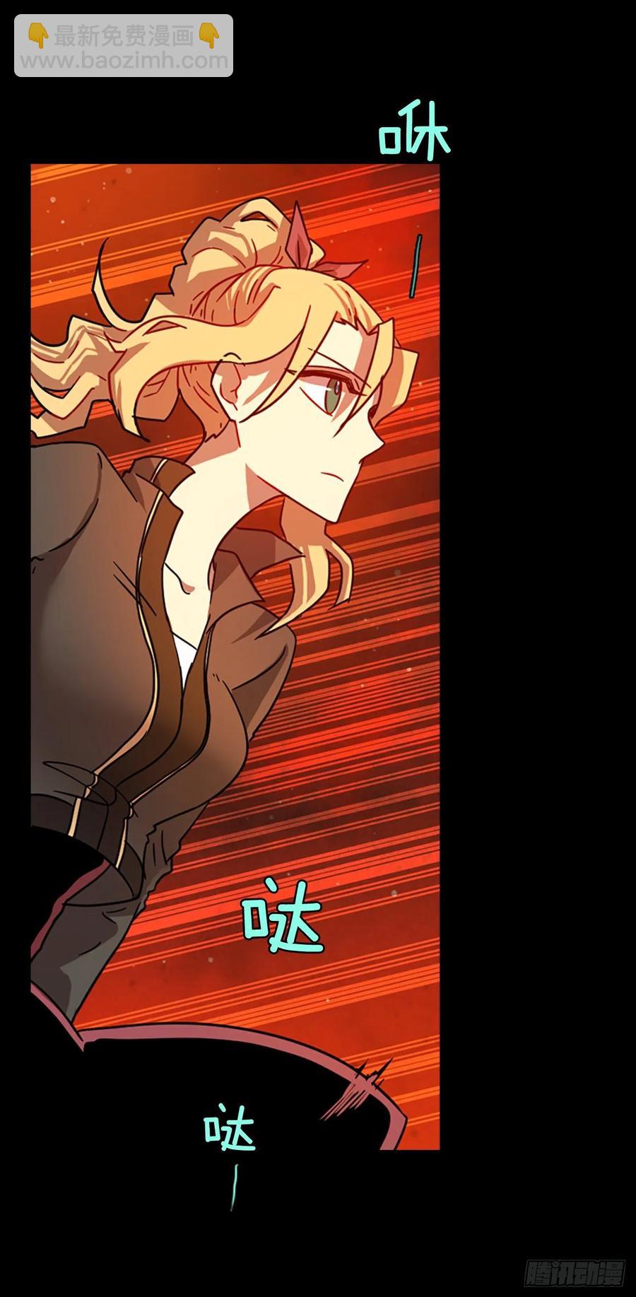 《梦境毁灭Dreamcide》110.Damage（3） 第24页