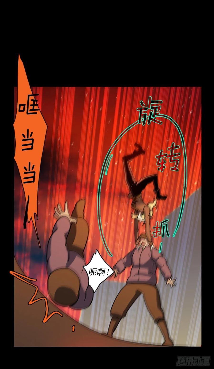 《梦境毁灭Dreamcide》110.Damage（3） 第27页