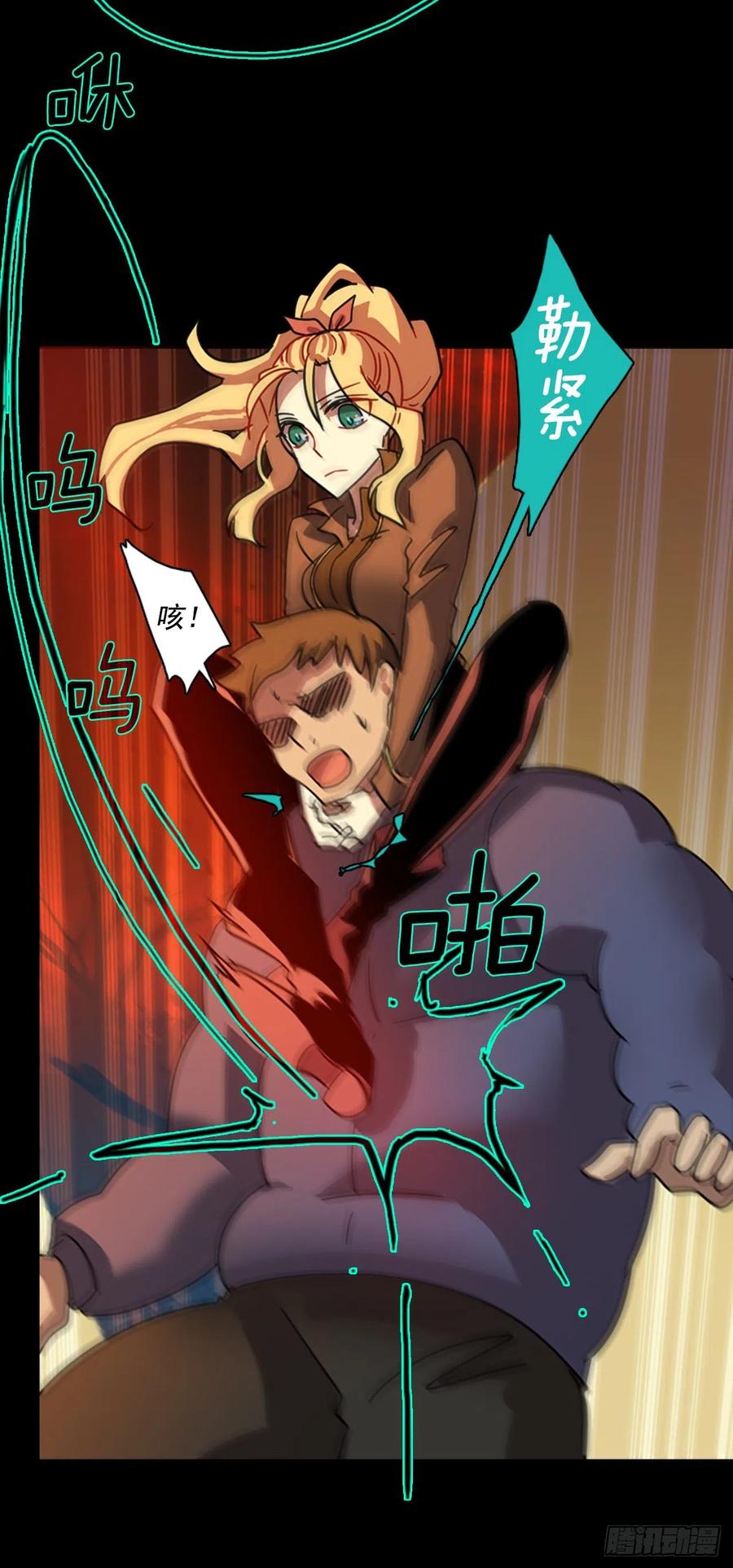 《梦境毁灭Dreamcide》110.Damage（3） 第29页