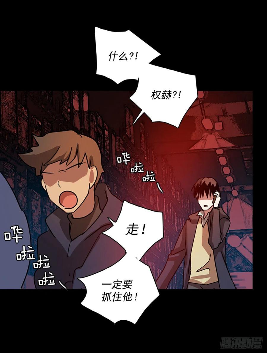 《梦境毁灭Dreamcide》110.Damage（3） 第2页