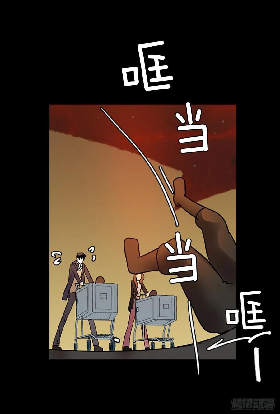 《梦境毁灭Dreamcide》110.Damage（3） 第30页