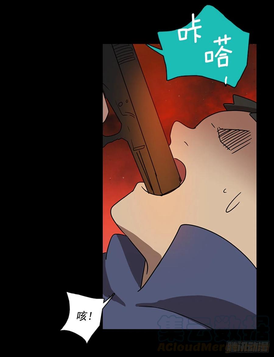 《梦境毁灭Dreamcide》110.Damage（3） 第31页