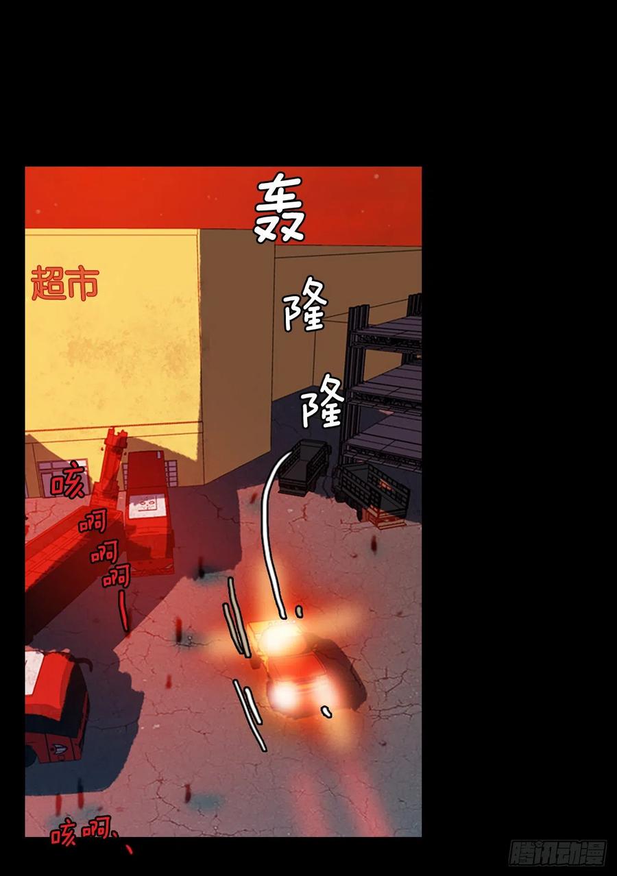 《梦境毁灭Dreamcide》110.Damage（3） 第36页