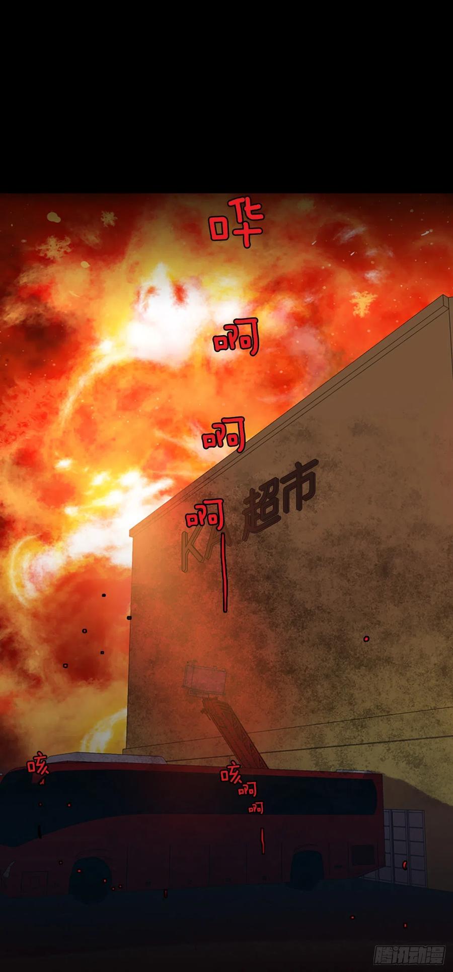 《梦境毁灭Dreamcide》110.Damage（3） 第38页