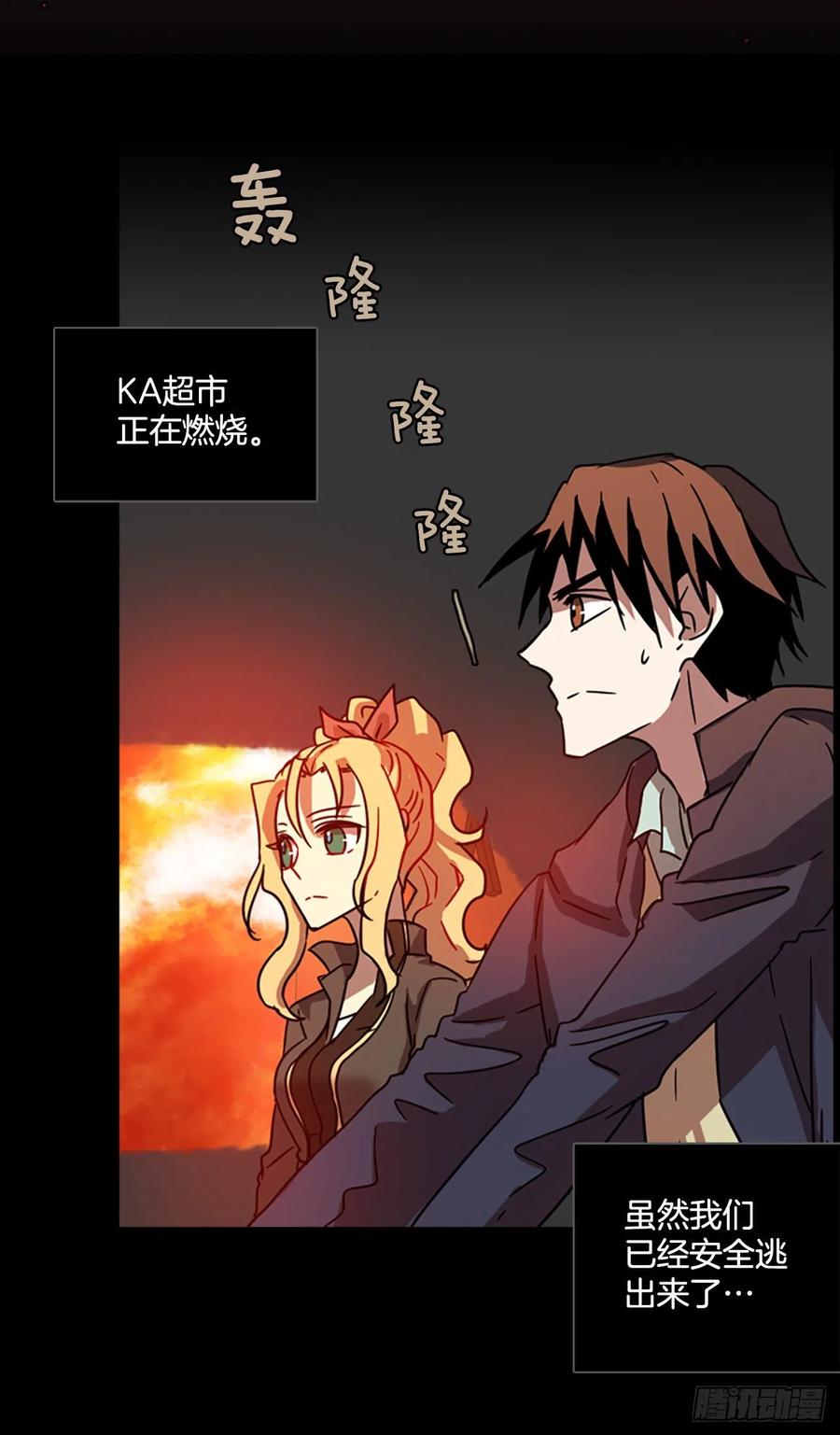 《梦境毁灭Dreamcide》110.Damage（3） 第39页