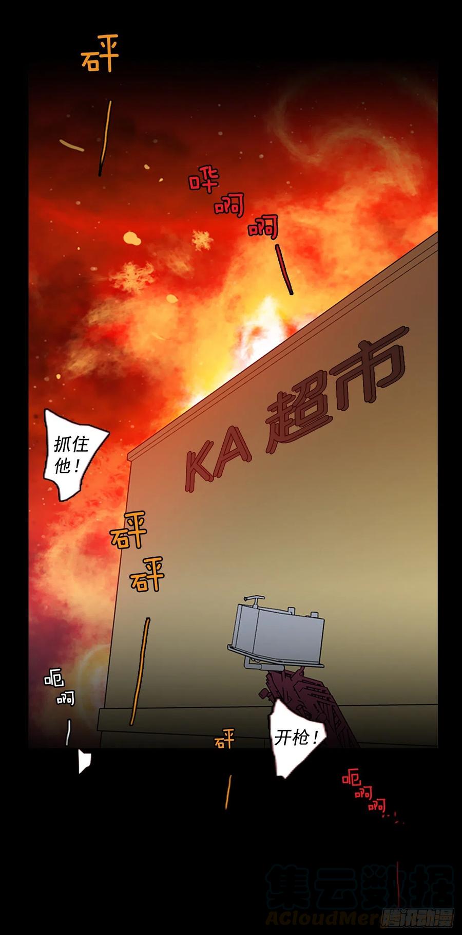 《梦境毁灭Dreamcide》110.Damage（3） 第4页