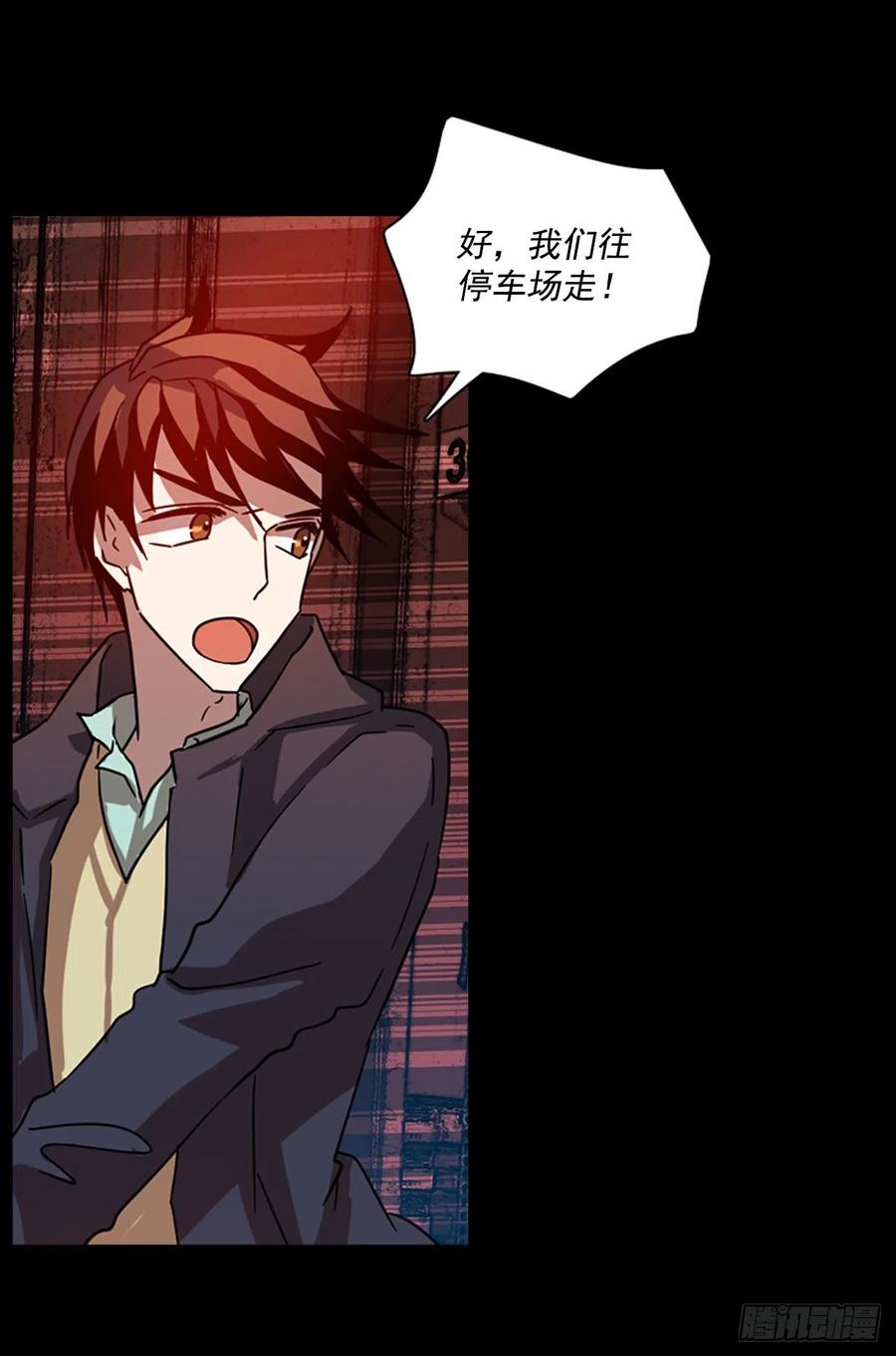 《梦境毁灭Dreamcide》110.Damage（3） 第6页