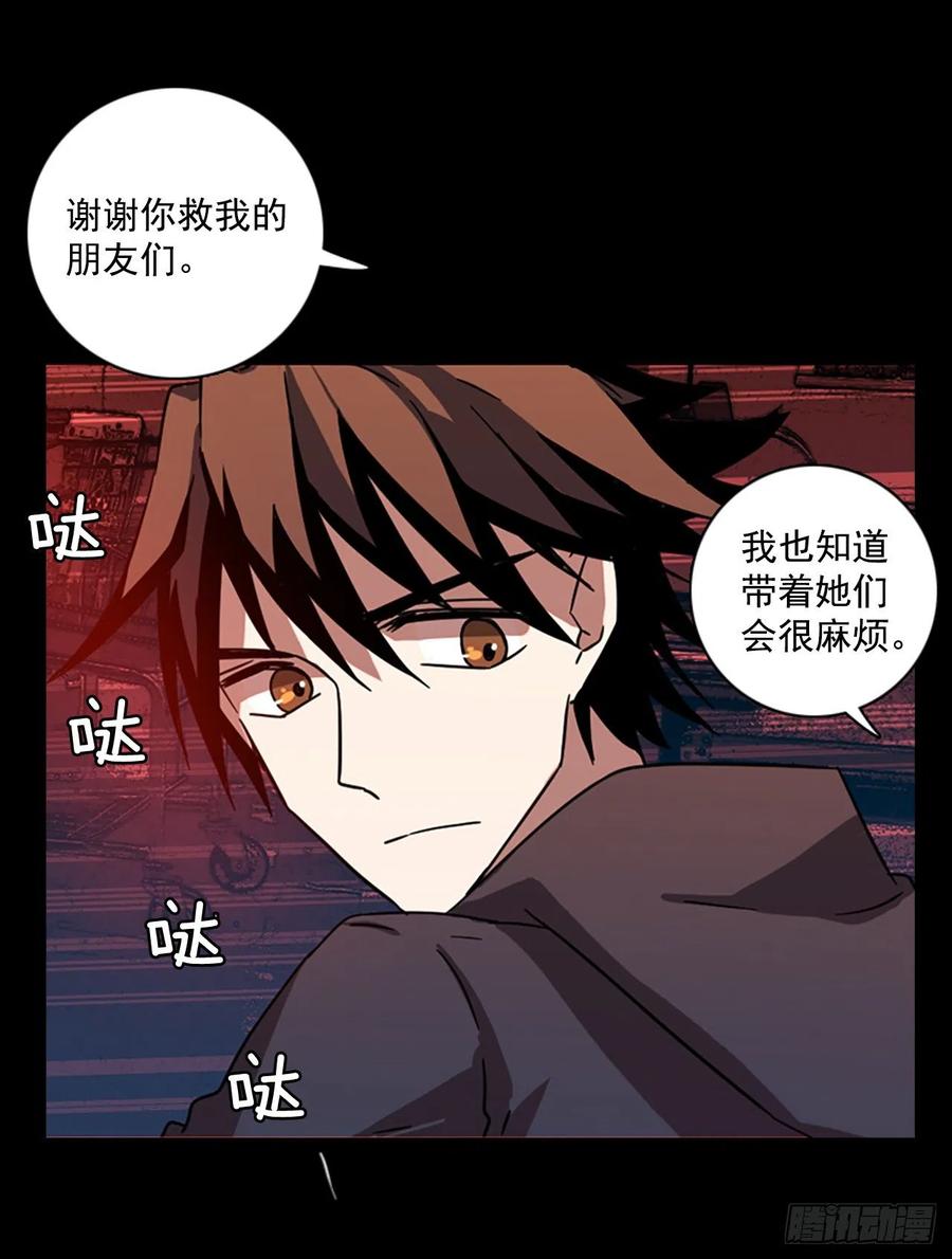 《梦境毁灭Dreamcide》110.Damage（3） 第9页