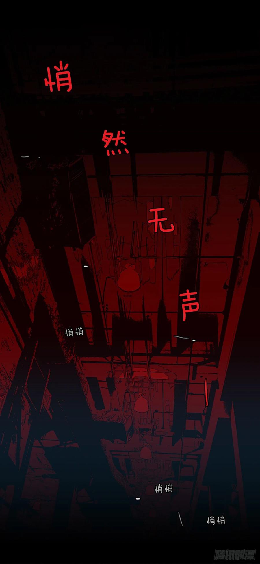 《梦境毁灭Dreamcide》109.Damage（2） 第12页