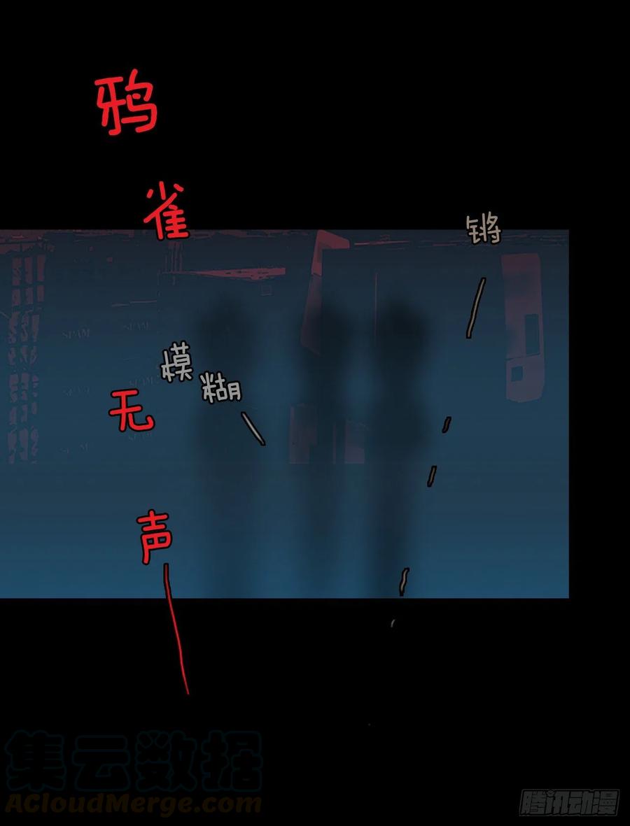 《梦境毁灭Dreamcide》109.Damage（2） 第13页