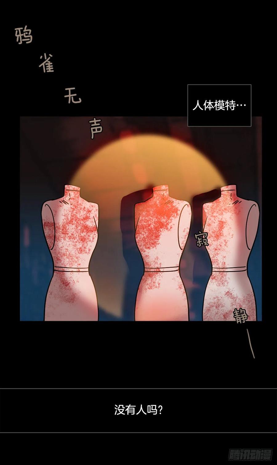 《梦境毁灭Dreamcide》109.Damage（2） 第17页