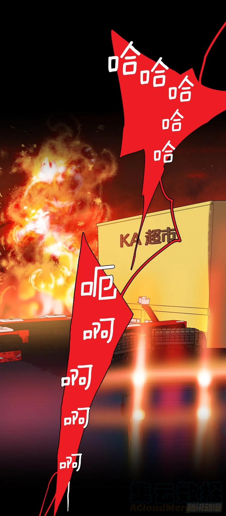《梦境毁灭Dreamcide》109.Damage（2） 第1页