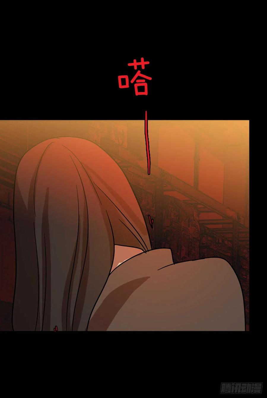 《梦境毁灭Dreamcide》109.Damage（2） 第24页