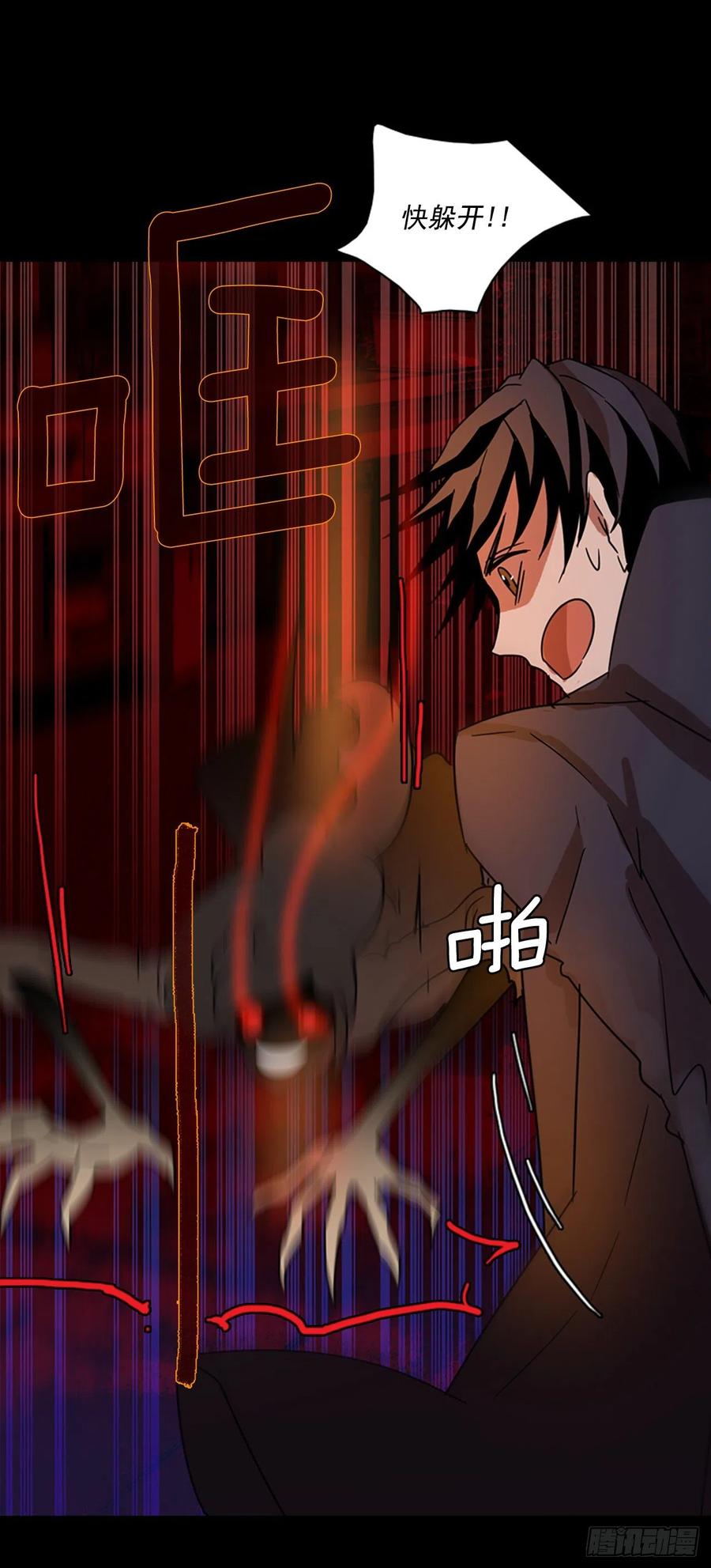 《梦境毁灭Dreamcide》109.Damage（2） 第27页
