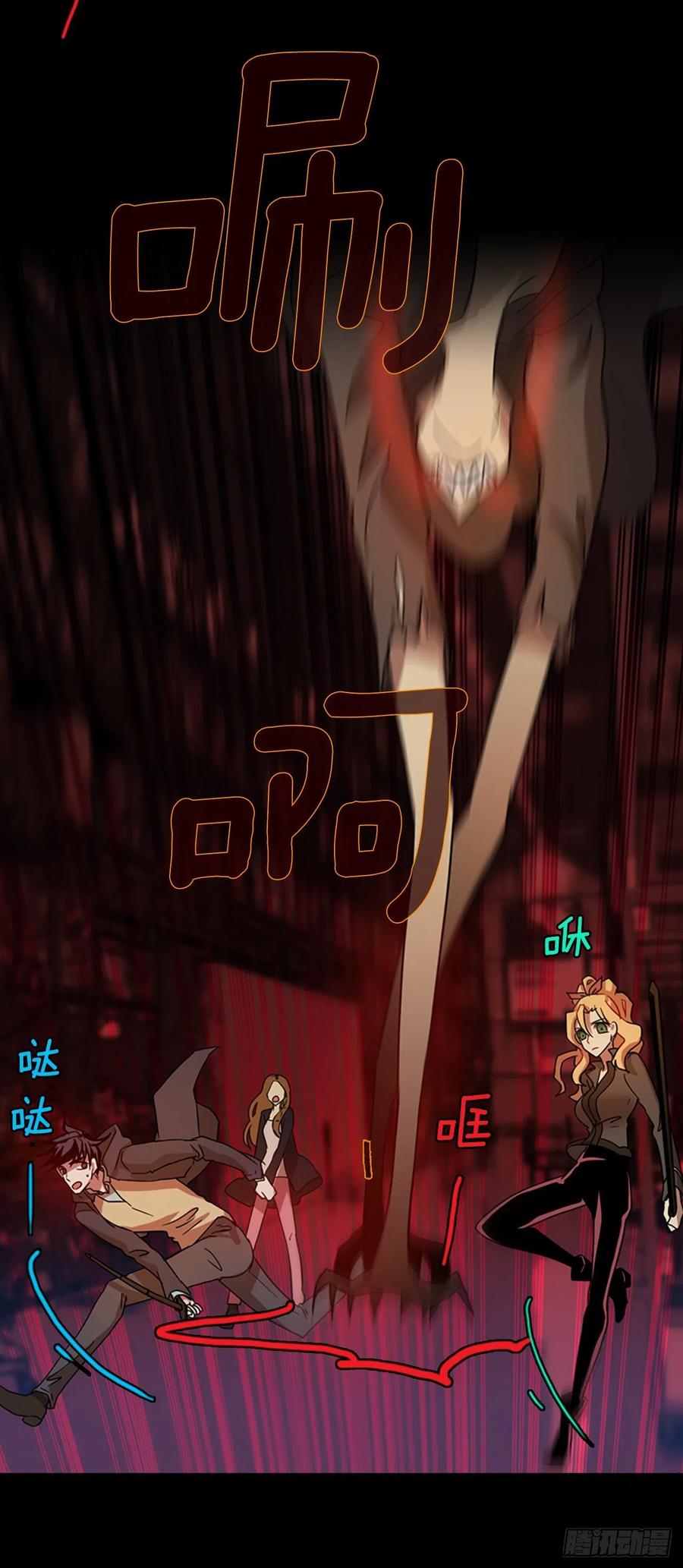 《梦境毁灭Dreamcide》109.Damage（2） 第29页