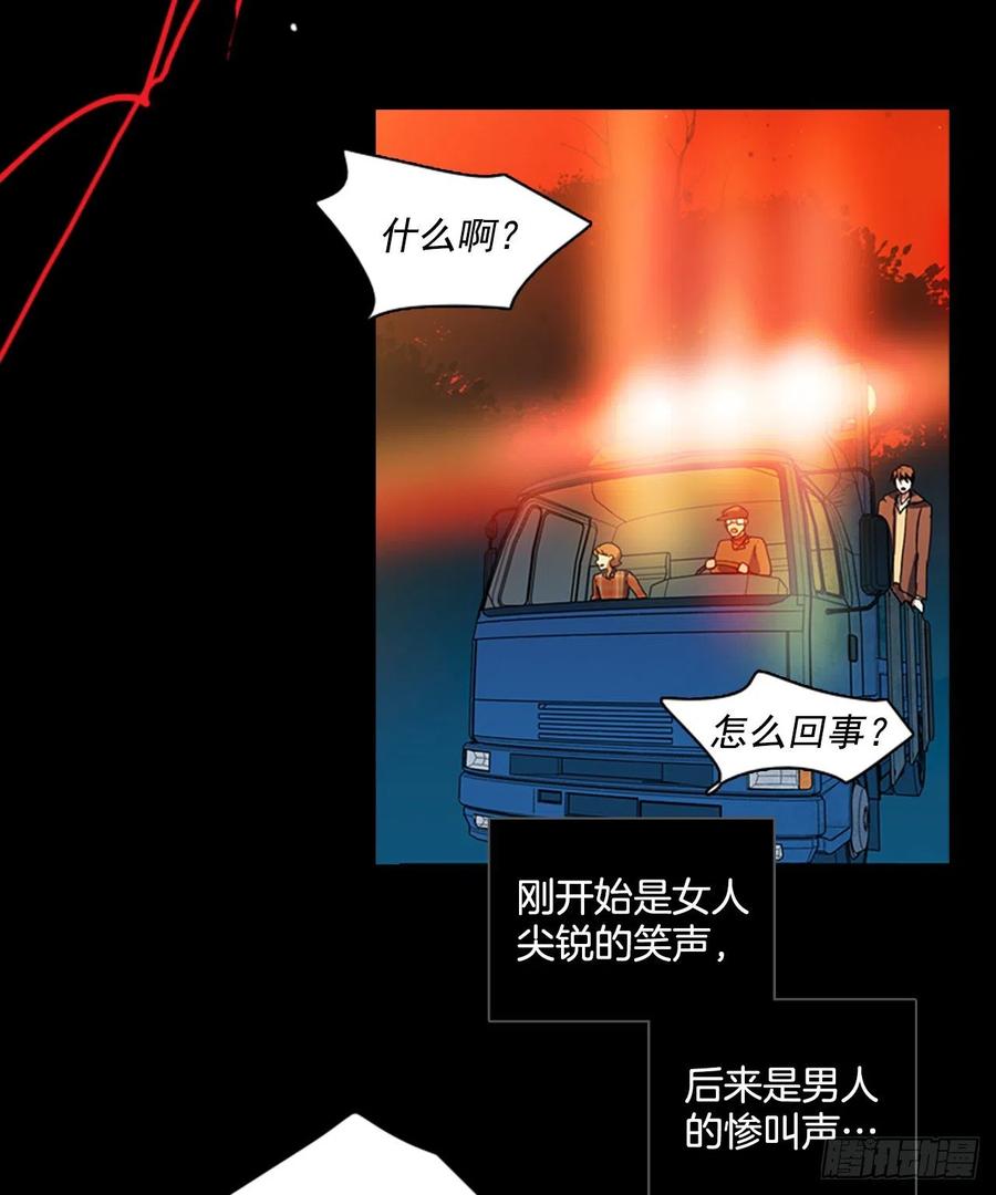 《梦境毁灭Dreamcide》109.Damage（2） 第2页
