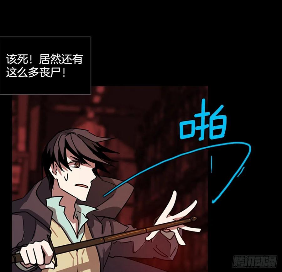 《梦境毁灭Dreamcide》109.Damage（2） 第39页