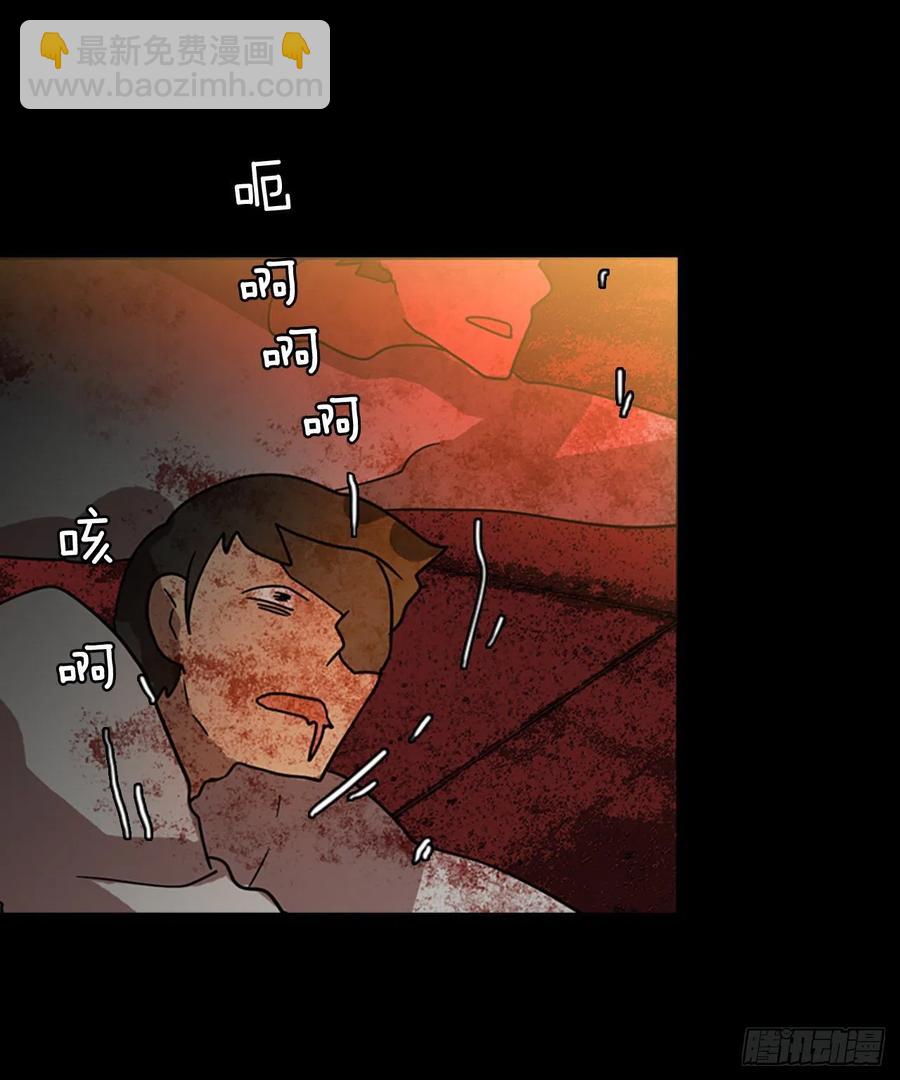 《梦境毁灭Dreamcide》109.Damage（2） 第48页