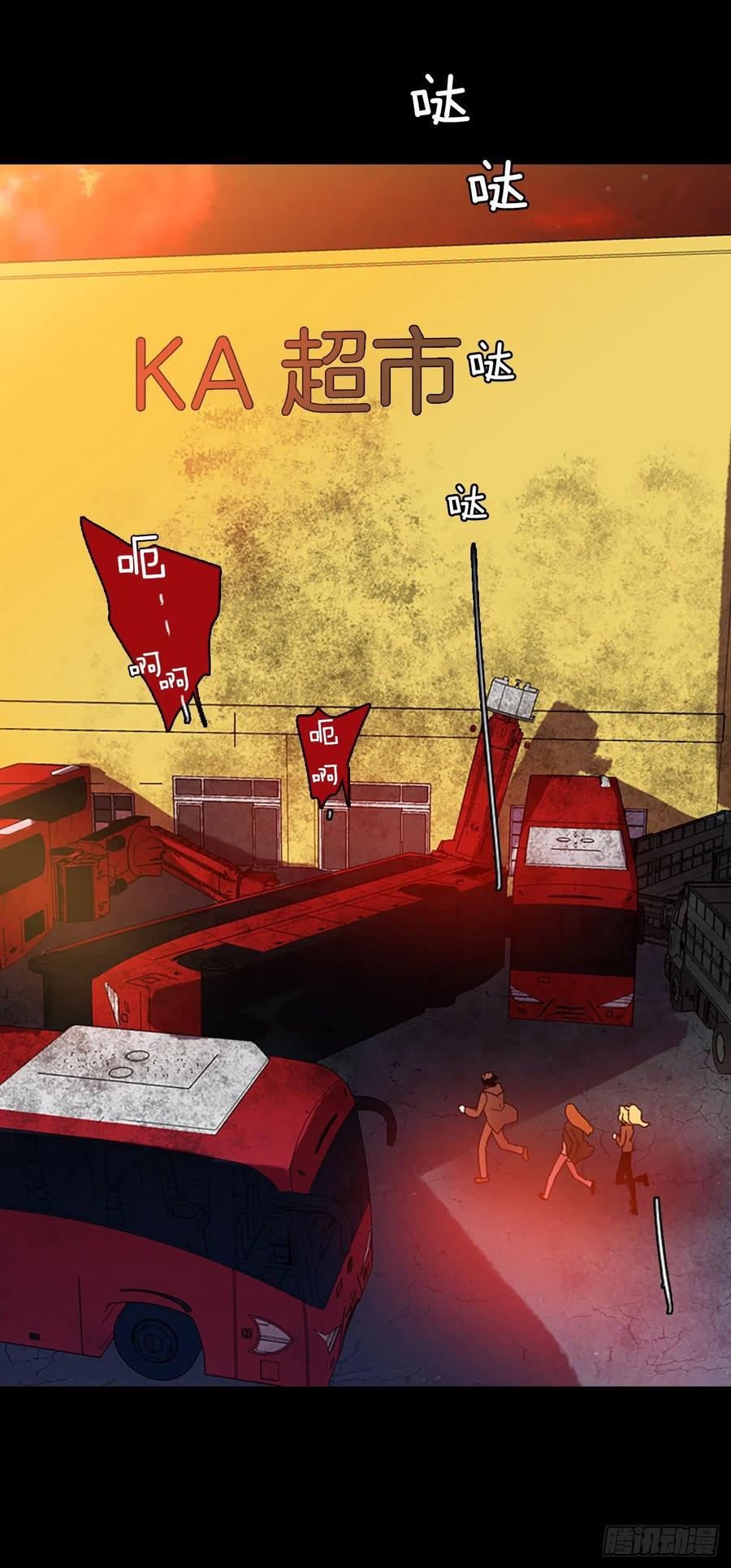 《梦境毁灭Dreamcide》109.Damage（2） 第6页