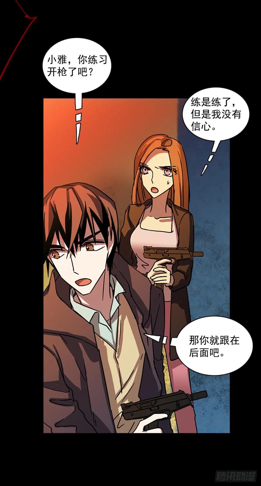 《梦境毁灭Dreamcide》109.Damage（2） 第9页
