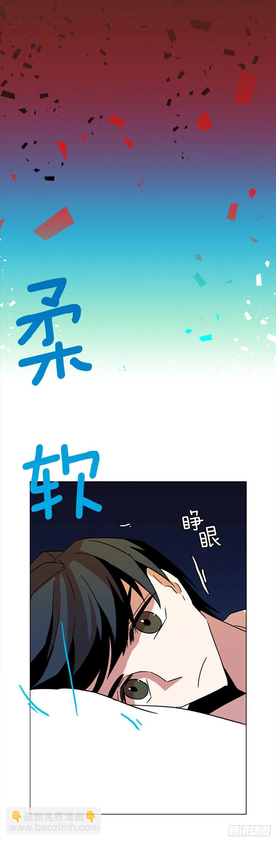 《梦境毁灭Dreamcide》111.Damage（4） 第11页
