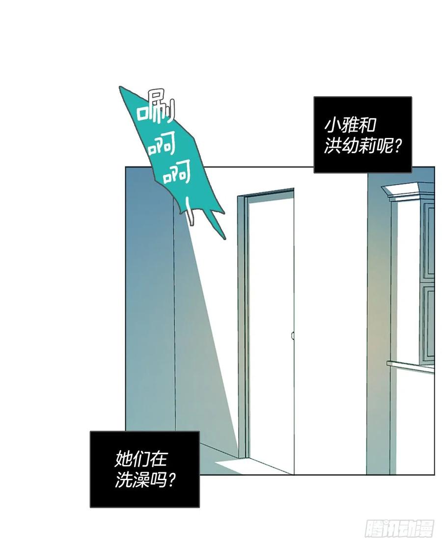 《梦境毁灭Dreamcide》111.Damage（4） 第15页
