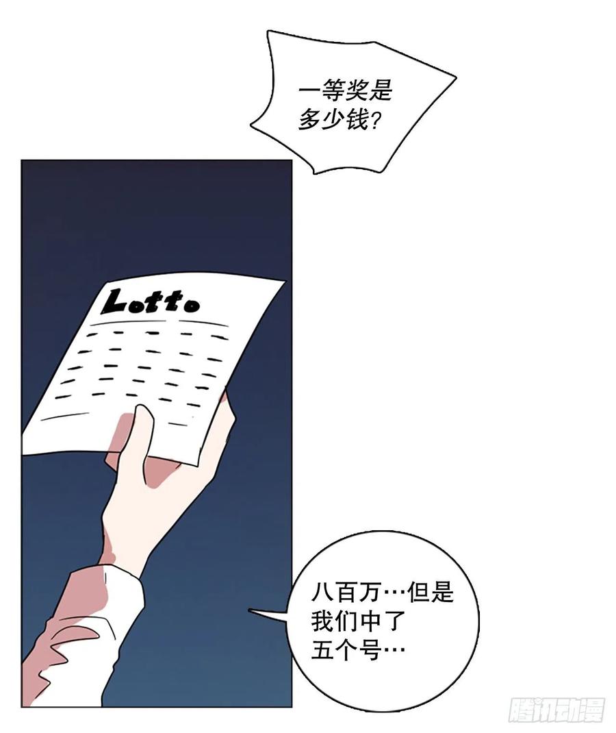 《梦境毁灭Dreamcide》111.Damage（4） 第30页