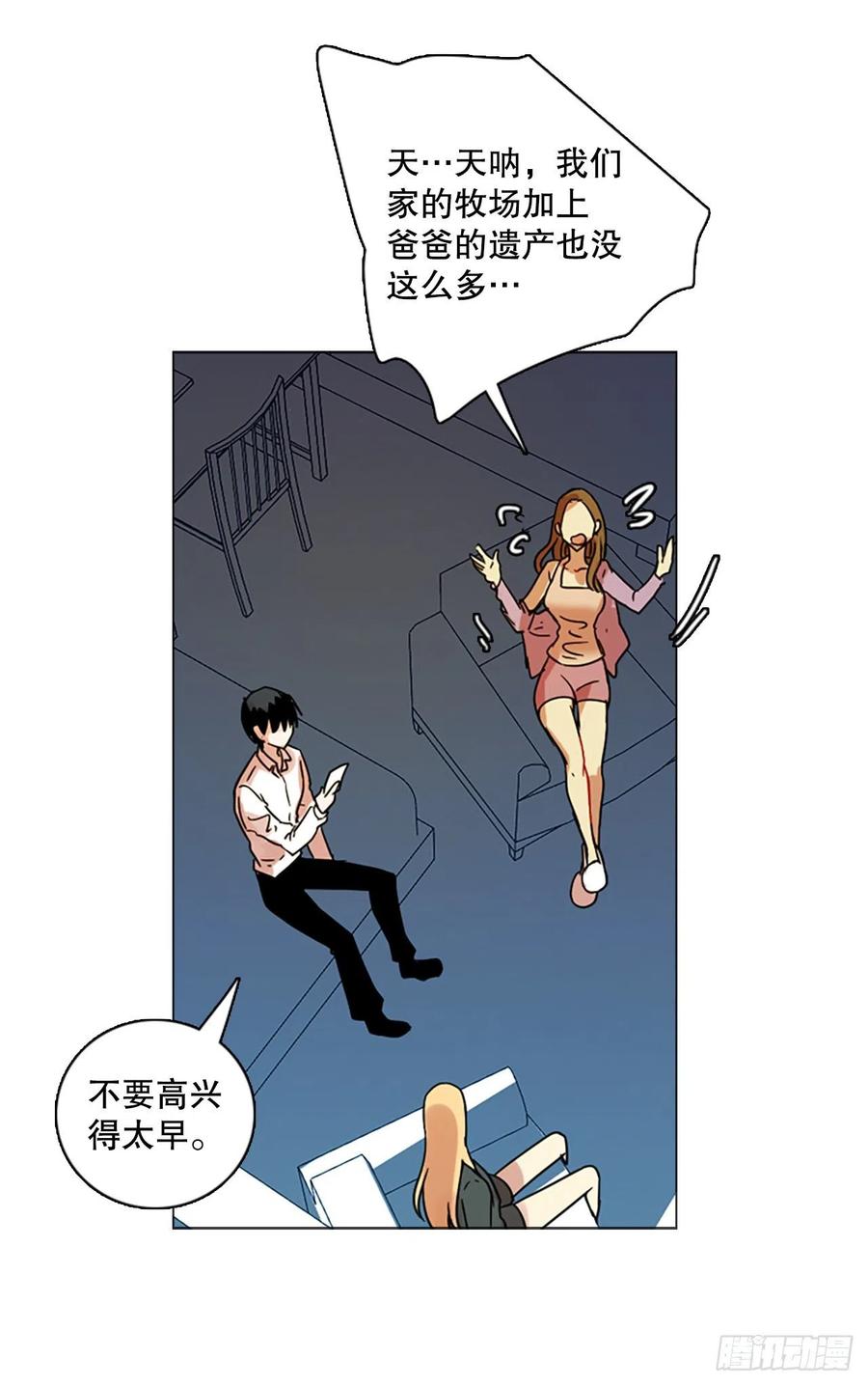 《梦境毁灭Dreamcide》111.Damage（4） 第33页