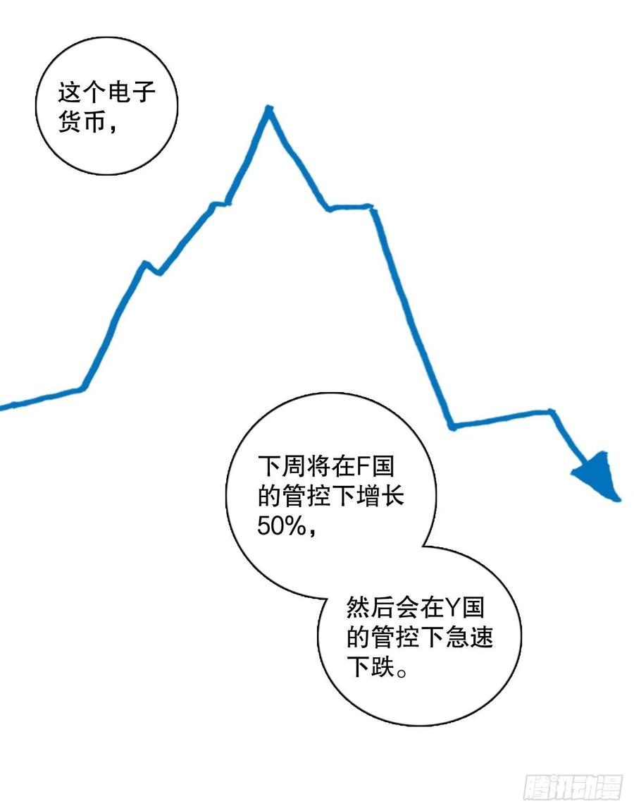 《梦境毁灭Dreamcide》111.Damage（4） 第39页