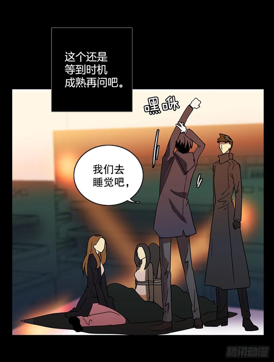《梦境毁灭Dreamcide》111.Damage（4） 第9页