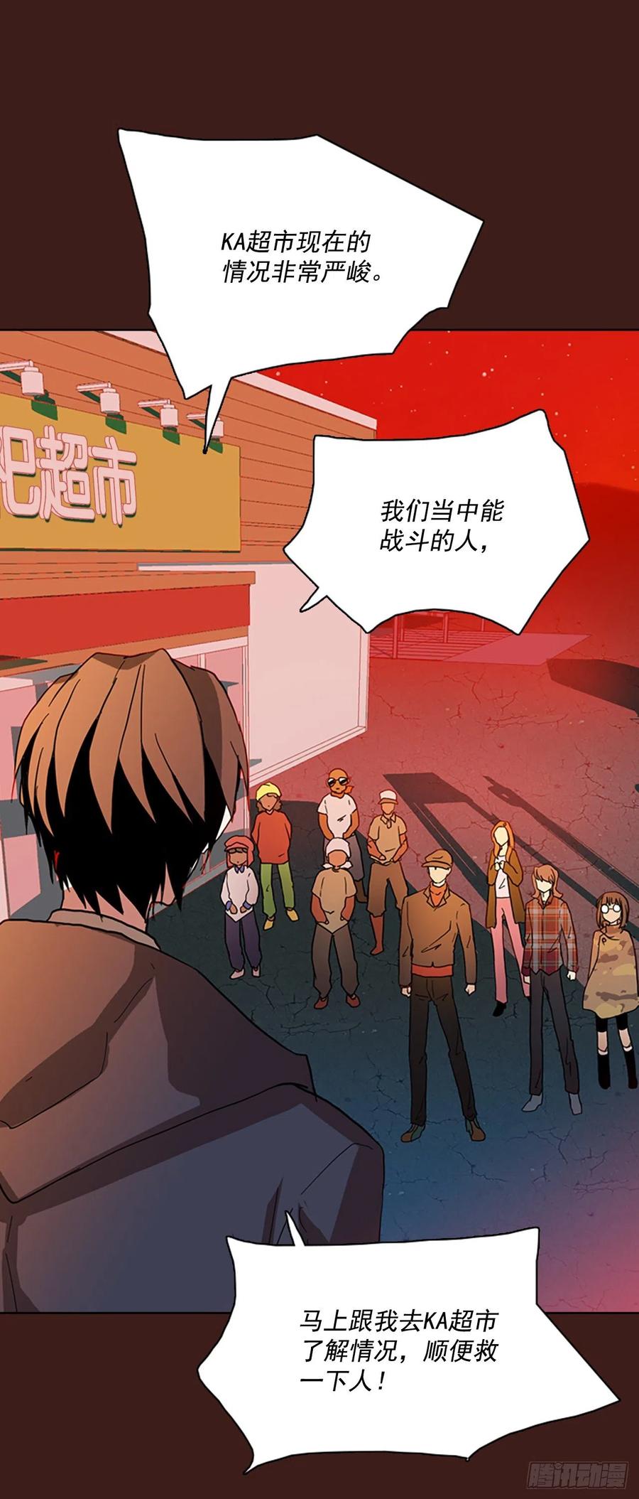 《梦境毁灭Dreamcide》108.Damage（1） 第11页