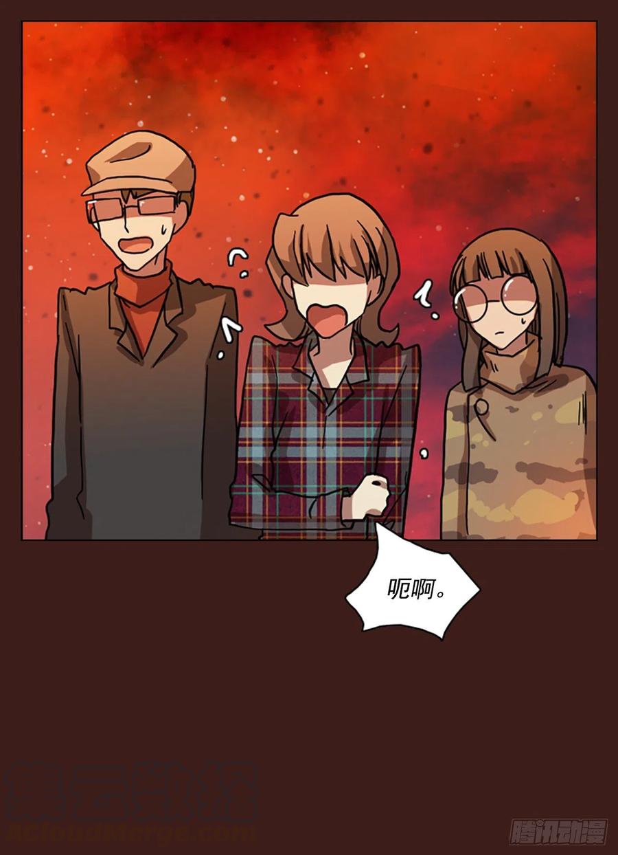 《梦境毁灭Dreamcide》108.Damage（1） 第13页