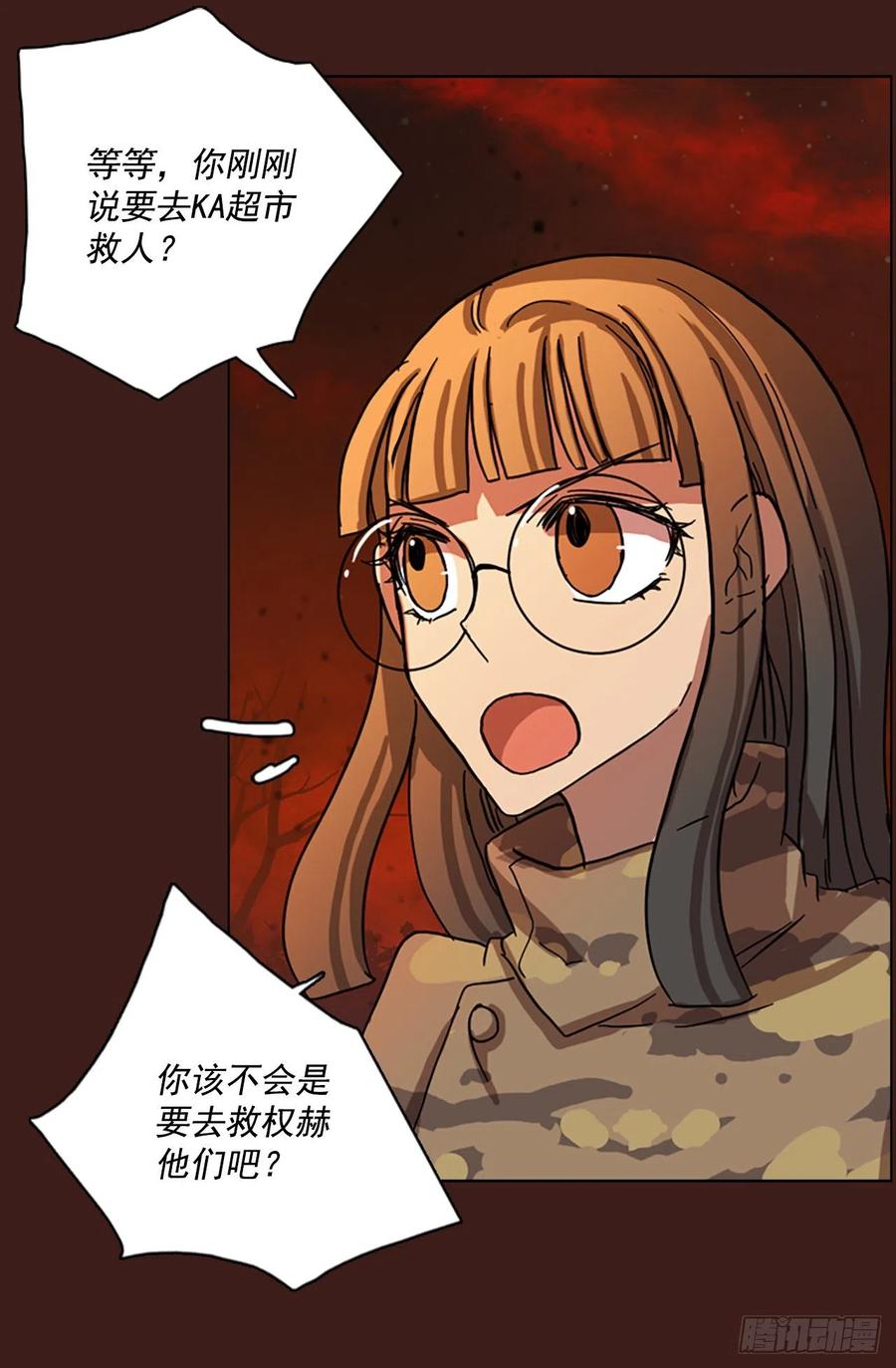 《梦境毁灭Dreamcide》108.Damage（1） 第14页