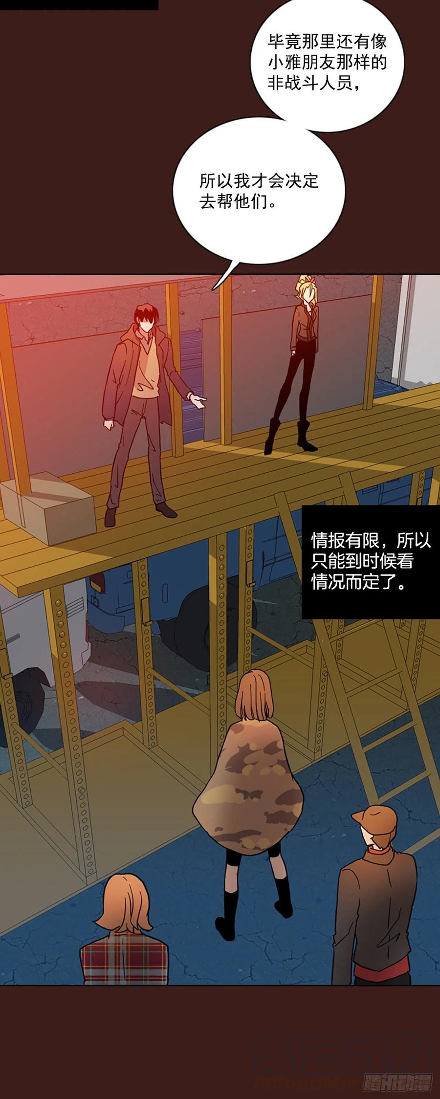 《梦境毁灭Dreamcide》108.Damage（1） 第16页