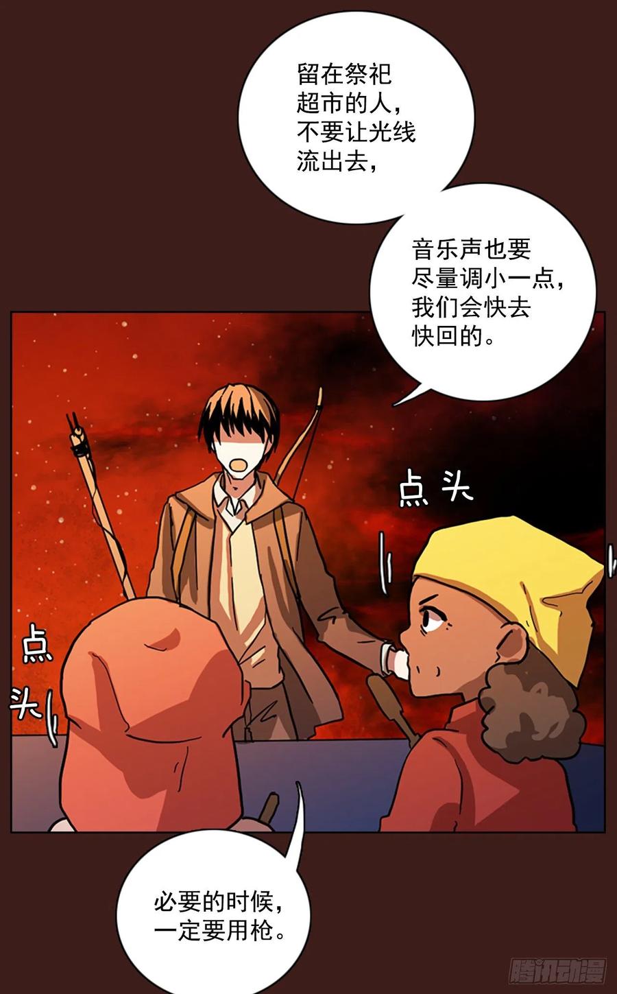 《梦境毁灭Dreamcide》108.Damage（1） 第18页