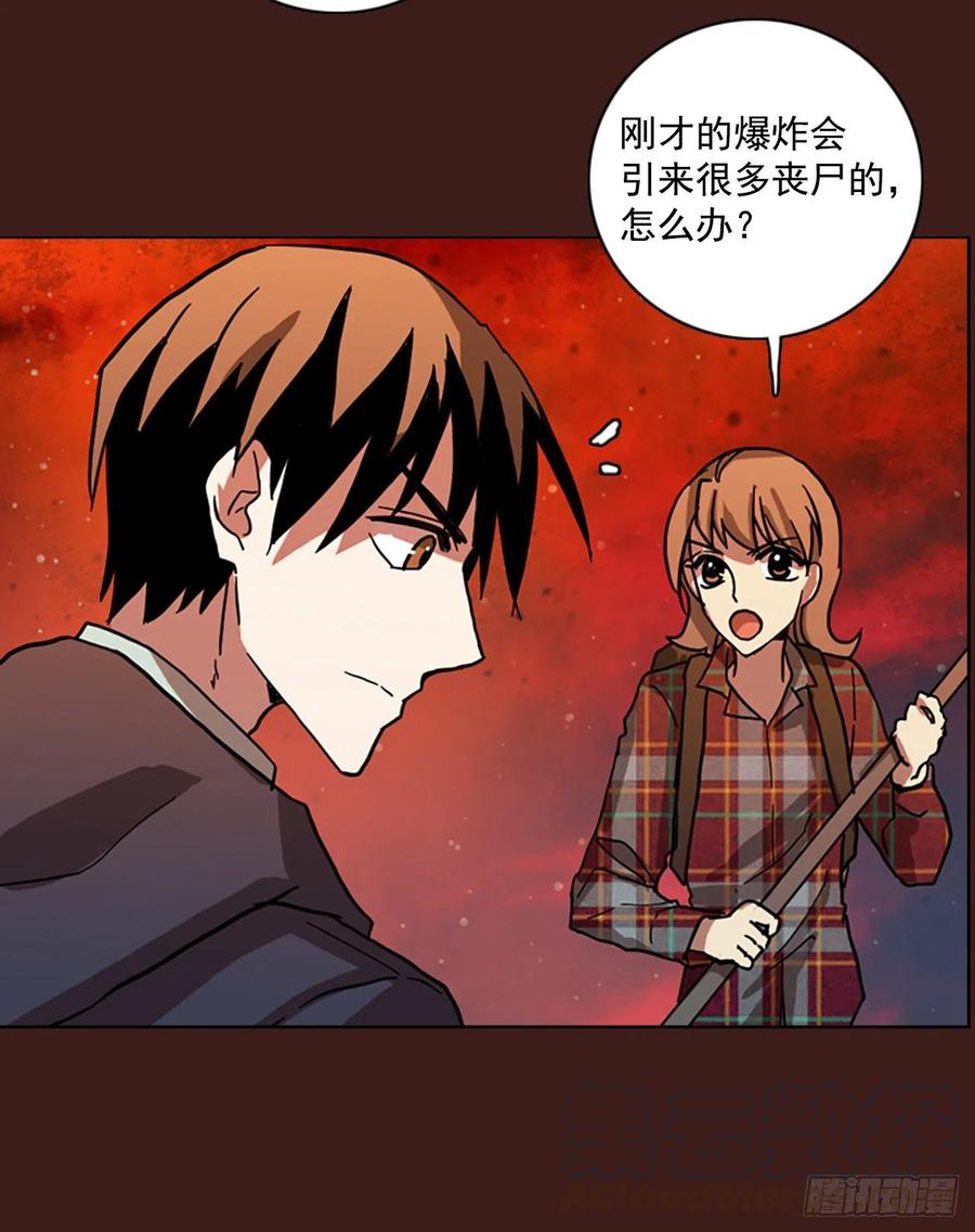 《梦境毁灭Dreamcide》108.Damage（1） 第19页