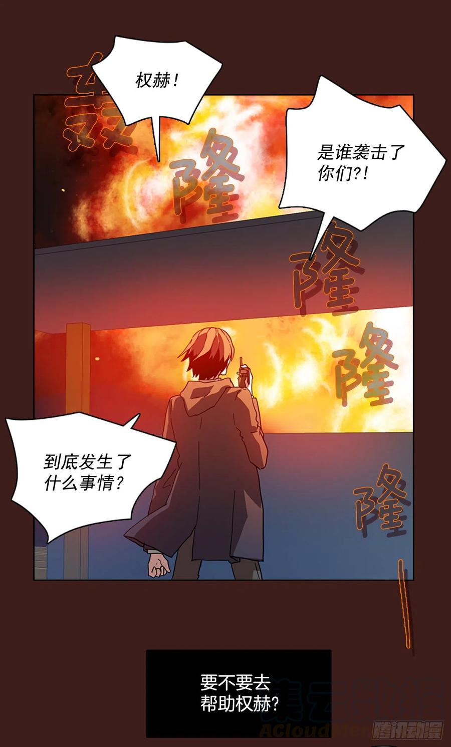 《梦境毁灭Dreamcide》108.Damage（1） 第1页