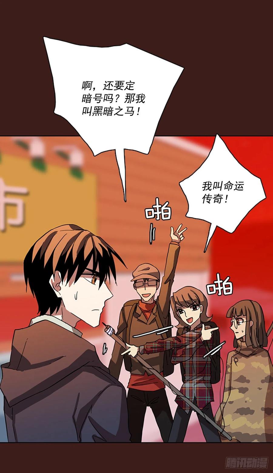 《梦境毁灭Dreamcide》108.Damage（1） 第23页