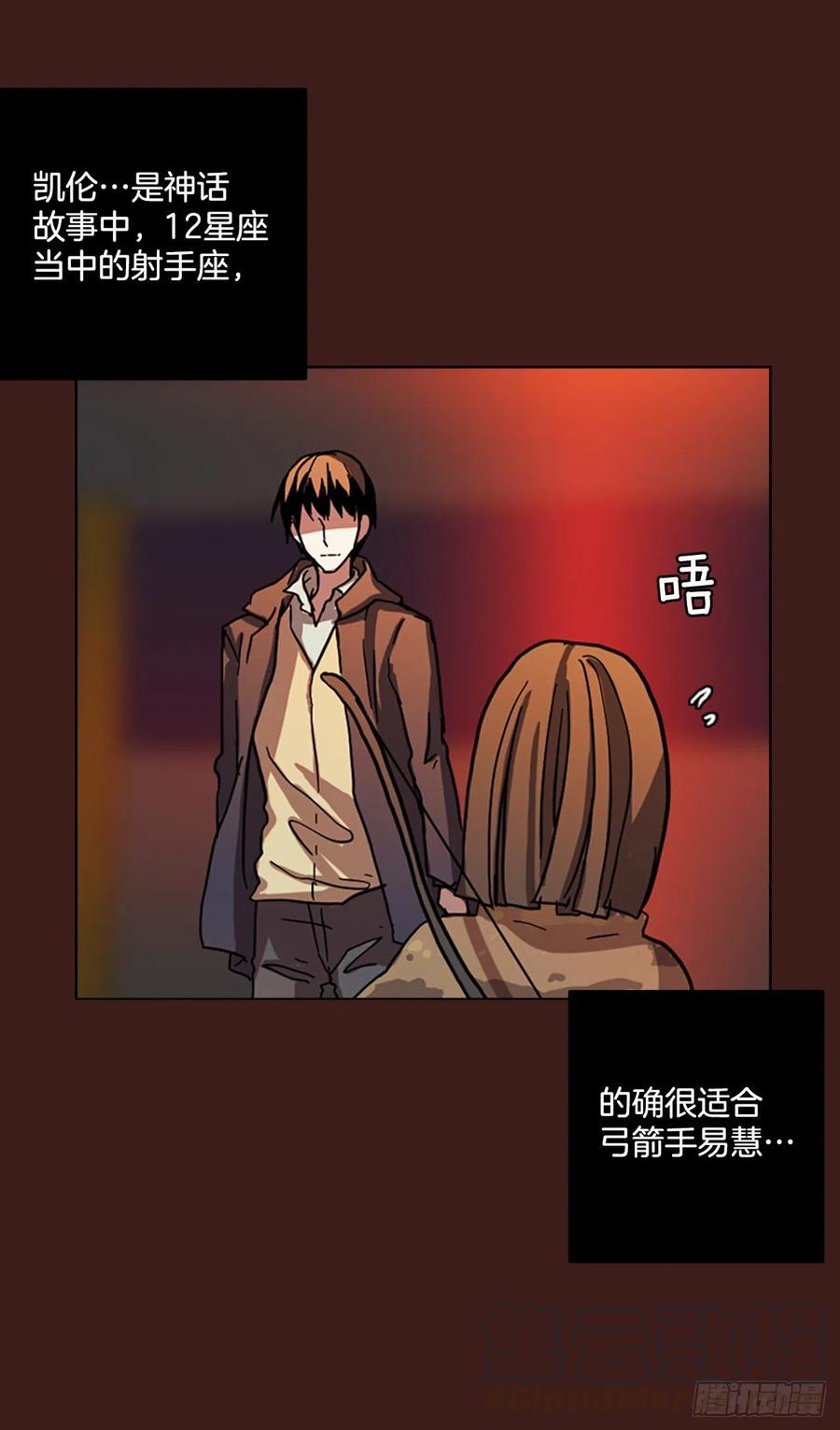 《梦境毁灭Dreamcide》108.Damage（1） 第25页