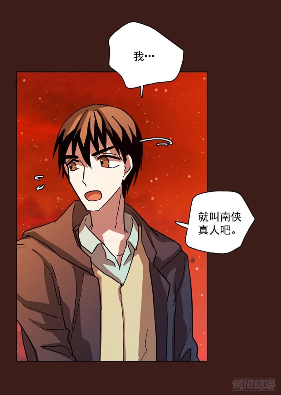 《梦境毁灭Dreamcide》108.Damage（1） 第27页