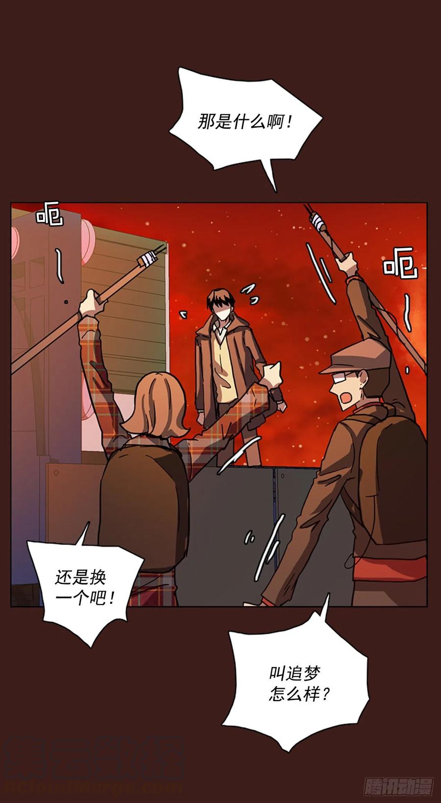 《梦境毁灭Dreamcide》108.Damage（1） 第28页