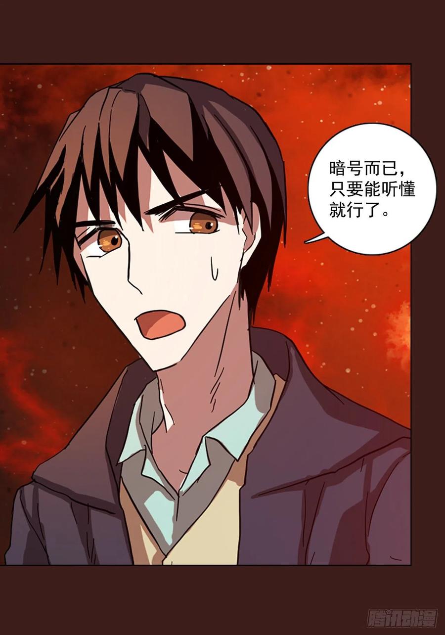 《梦境毁灭Dreamcide》108.Damage（1） 第29页