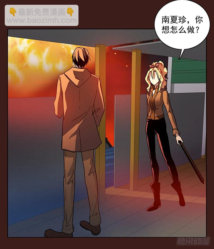 《梦境毁灭Dreamcide》108.Damage（1） 第2页